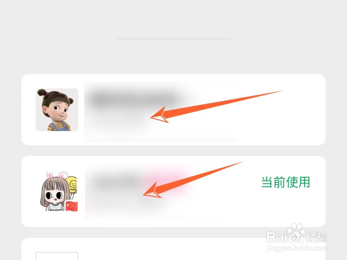 手机微信登录过的账号