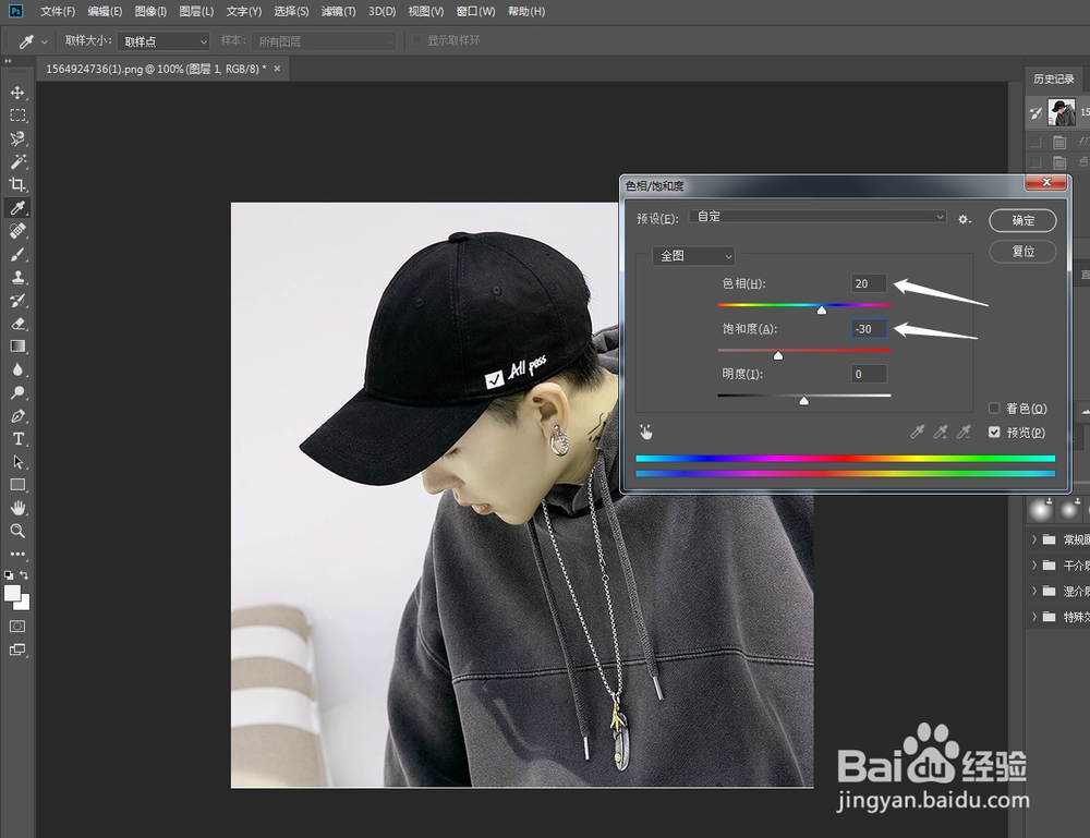 如何使用PS的历史记录面板还原错误操作？
