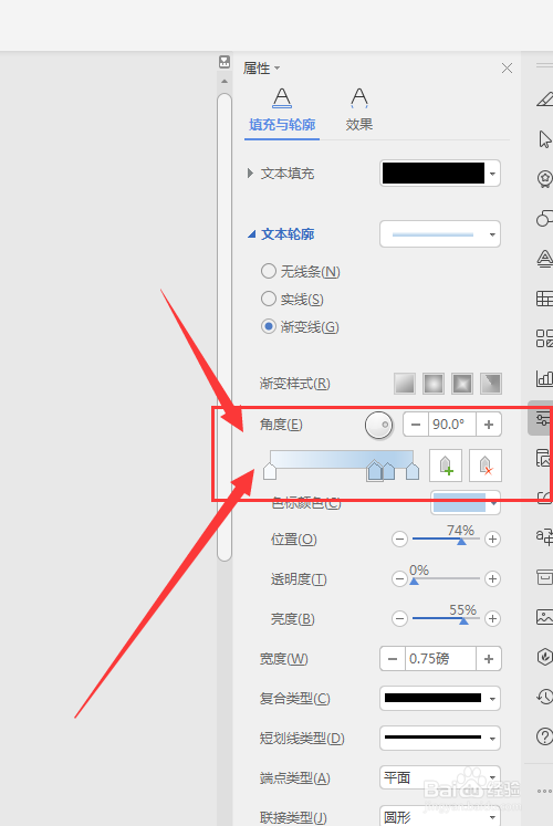WPS文档中如何给页眉页脚添加渐变轮廓颜色