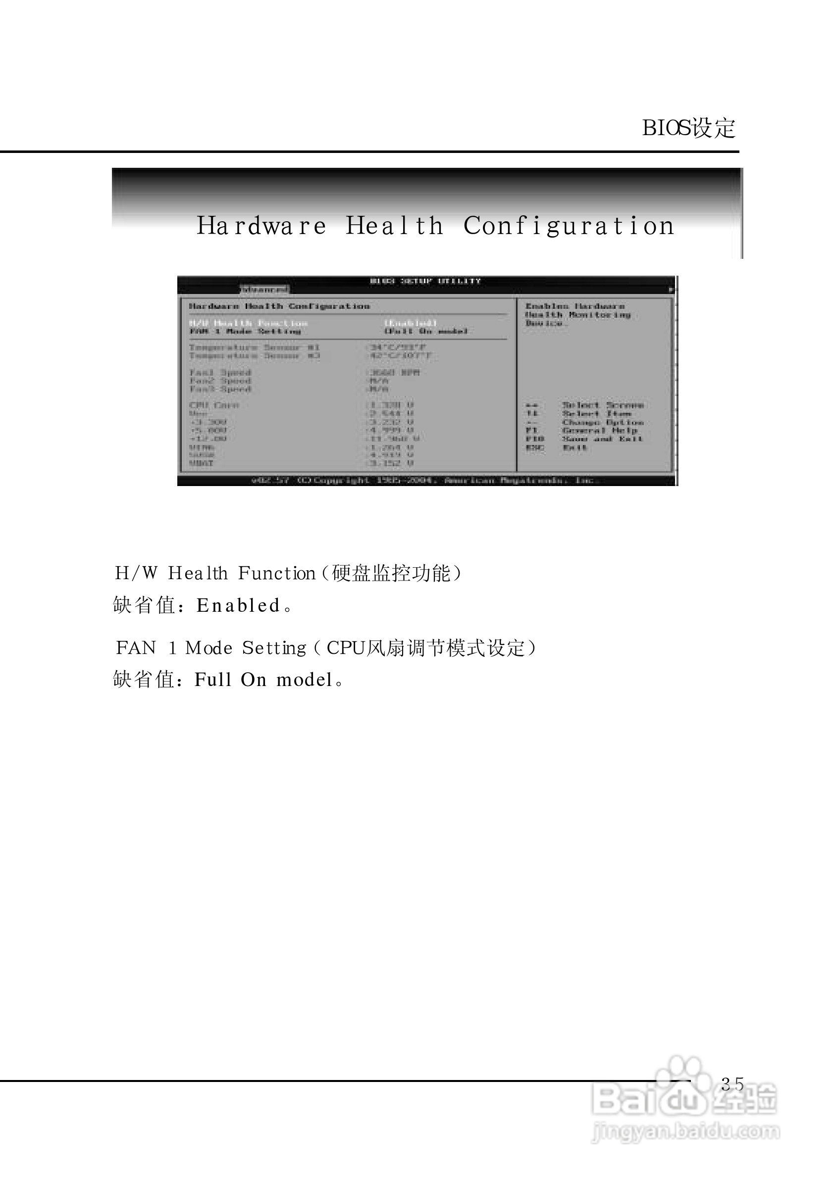 七彩虹C.P4M800-478型主板说明书:[4]