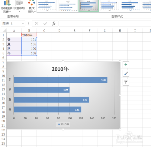 Excel 2016创建自定义模板的方法