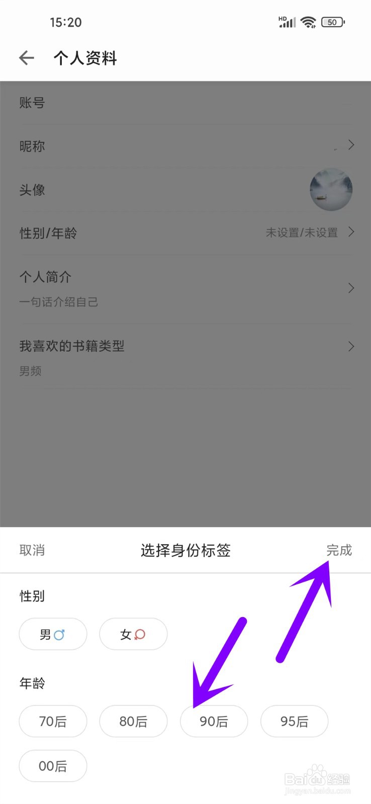 浩阅免费小说app怎么设置用户性别和年龄