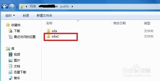 路由器设置方法：[7]W1520F_文件共享1