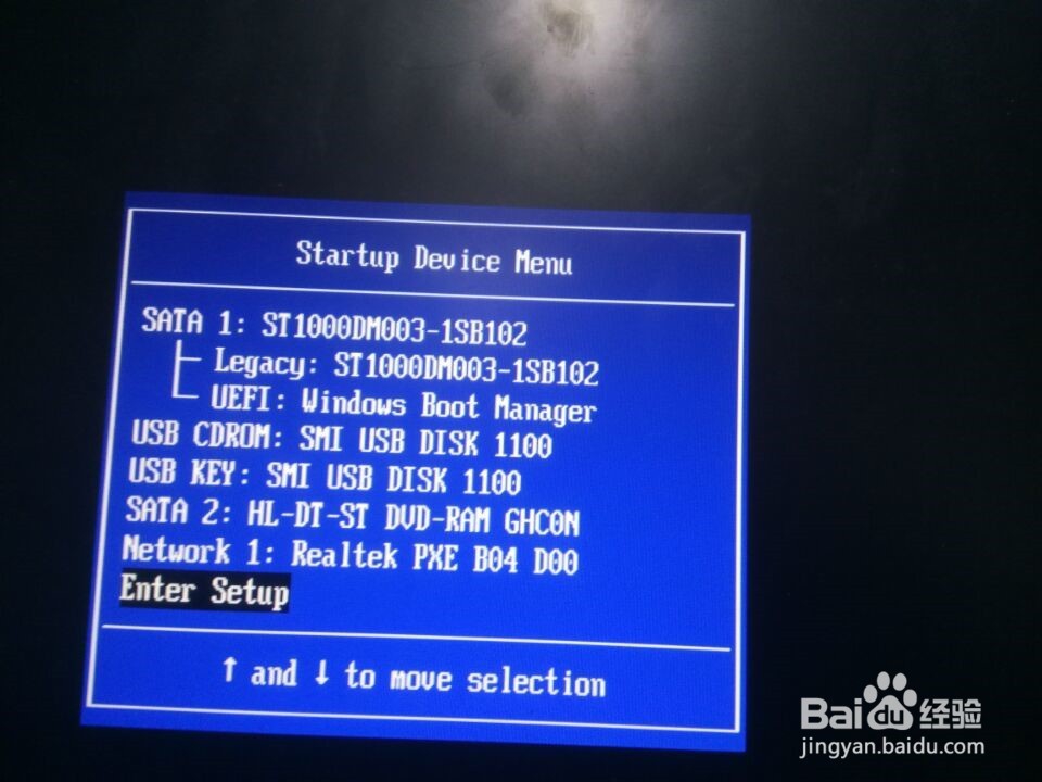 联想电脑设置BLOS启动项的方法