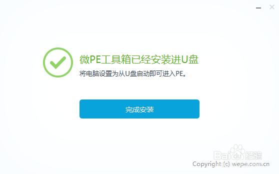 U盘PE安装原版Win10系统教程