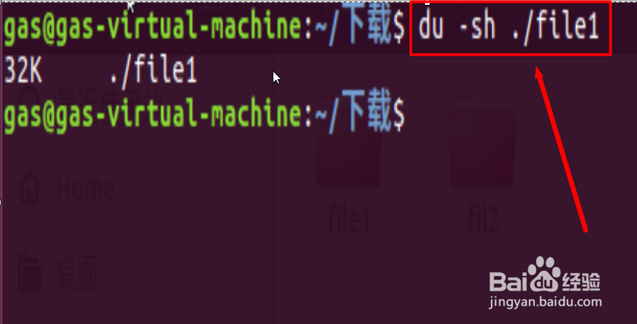 linux系统下如何查看文件夹的大小