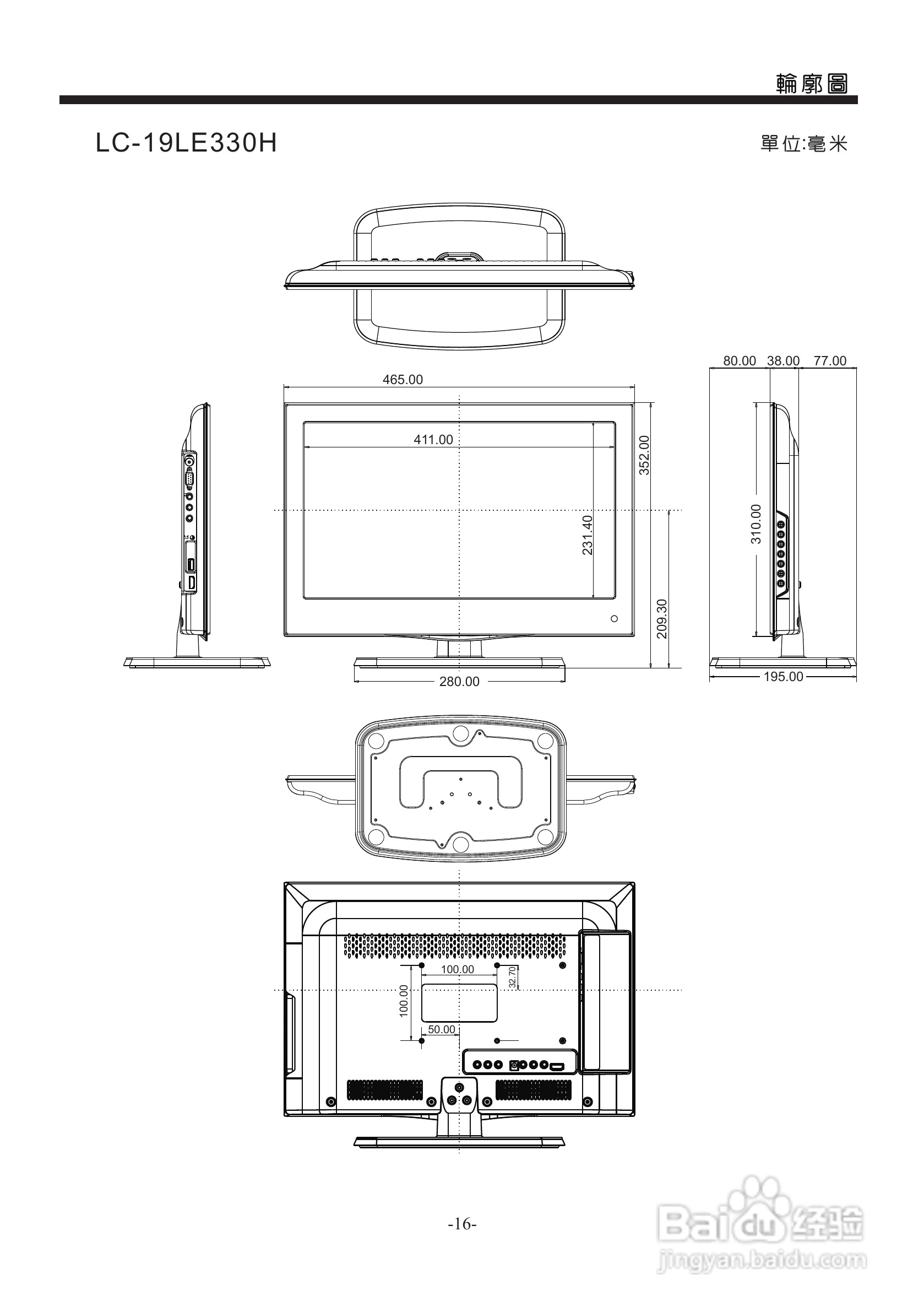 声宝LC-32LE330H型液晶电视机说明书:[2]