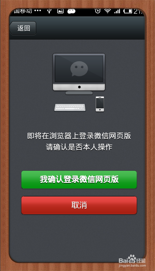 怎样用电脑上微信？（电脑也能玩微信啦！）