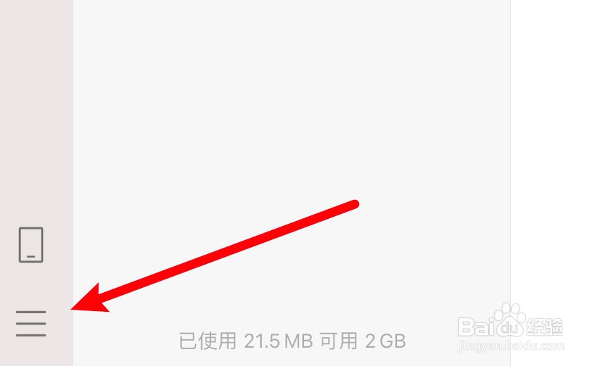 mac微信怎么开启朋友圈通知标记功能