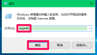 在注册表中查看Windows10系统激活密钥的方法