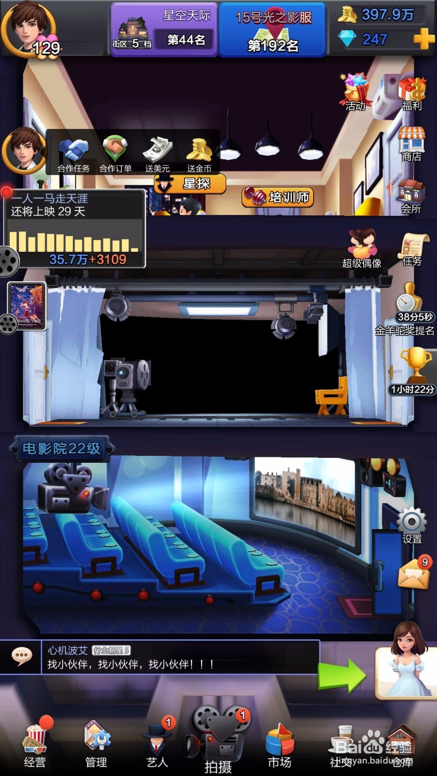 票房大卖王如何快速获得五星艺人:刘亦菲