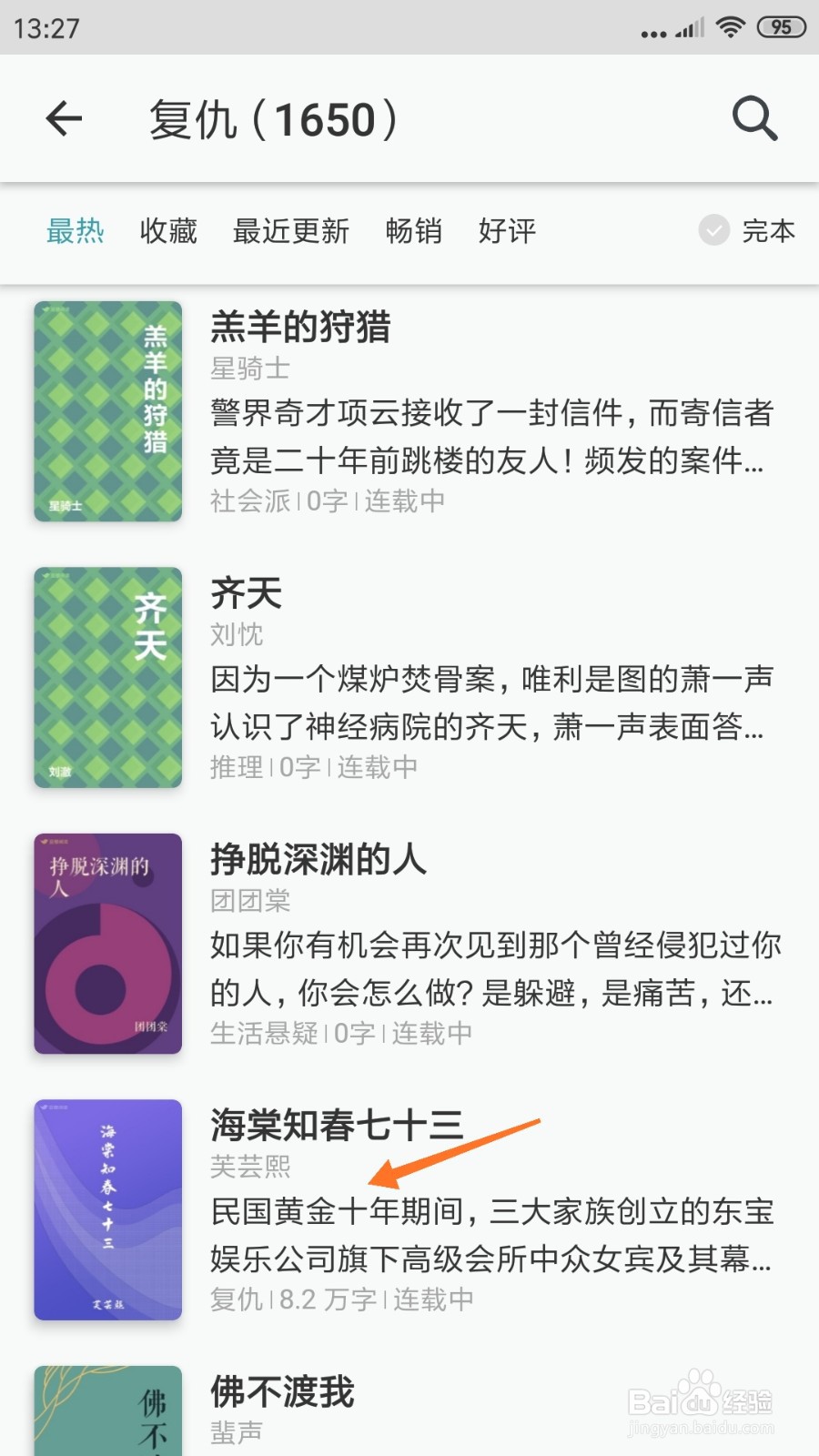 豆瓣阅读中如何查看民国黄金十年