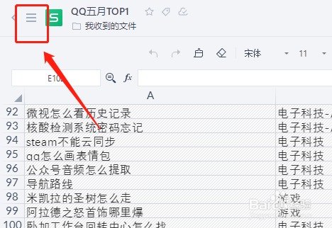金山文档怎样在打印页面调整方向