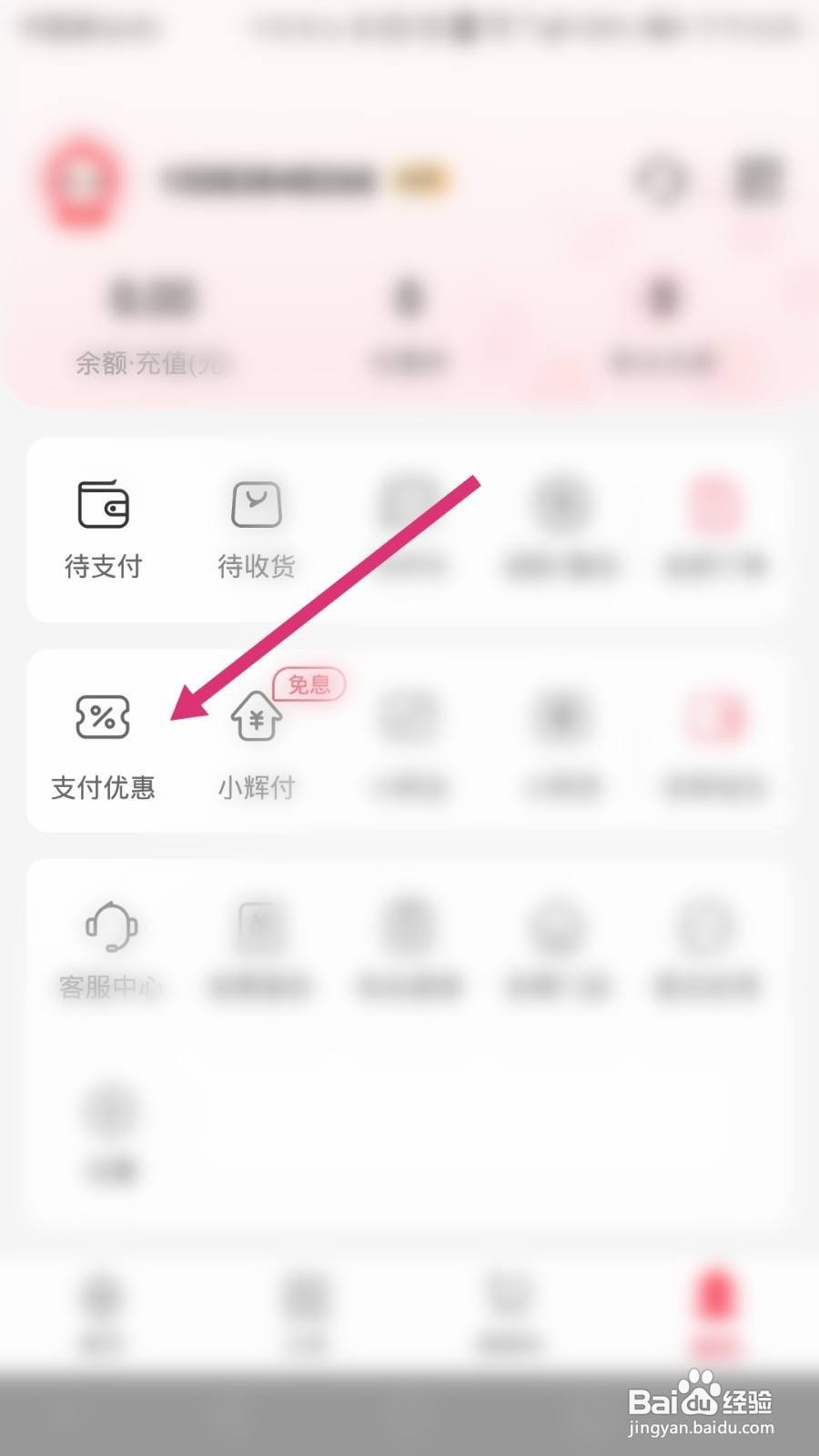 永辉生活软件如何领取优惠券