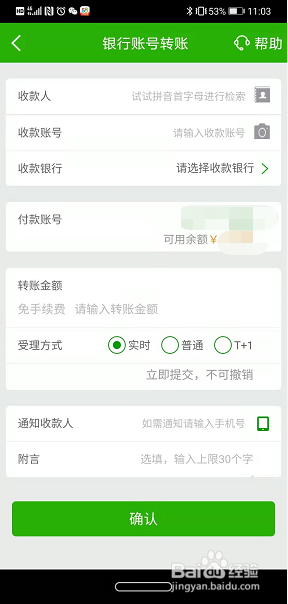 银行卡与银行卡之间怎么转账