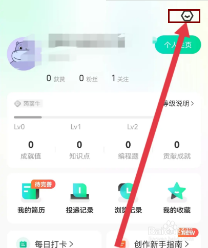 牛客怎么修改邮箱