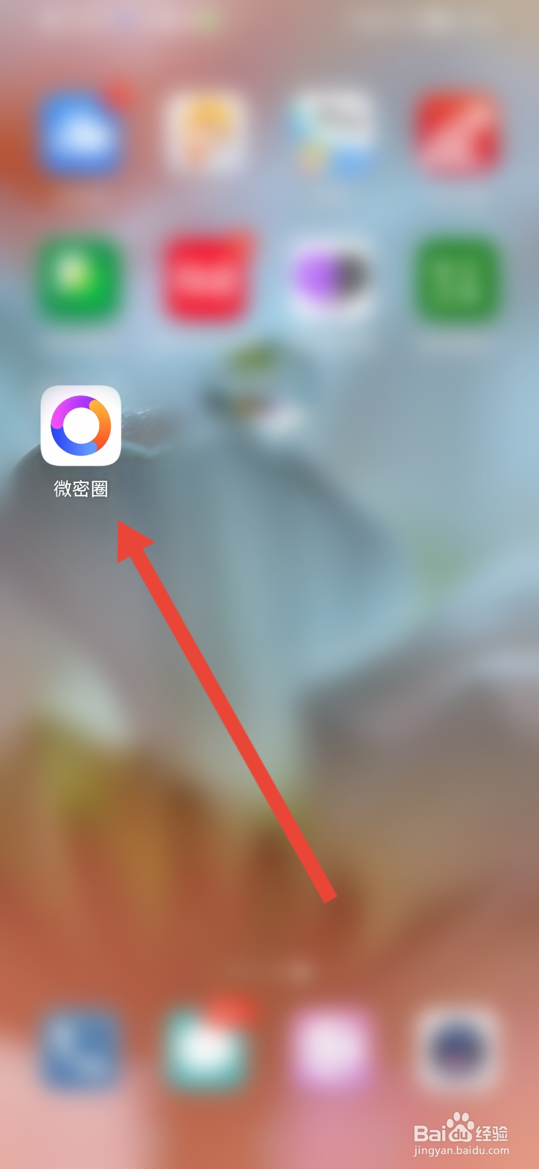 微密圈怎么设置手势锁
