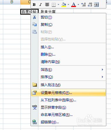 Excel表格中如何换行