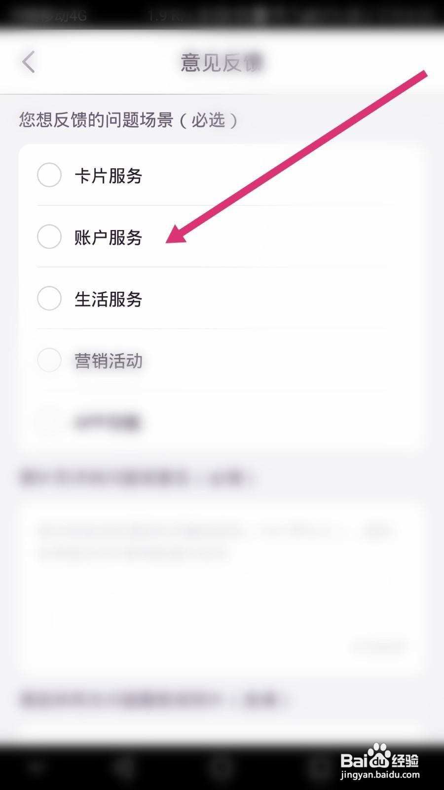 阳光惠生活软件如何进行意见反馈
