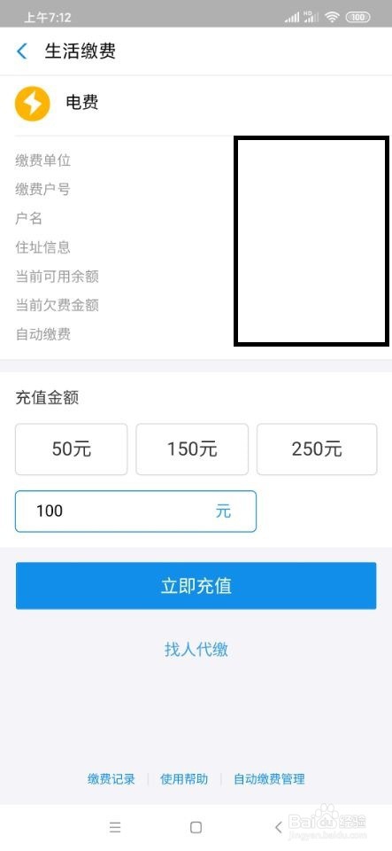 如何用支付宝交电费