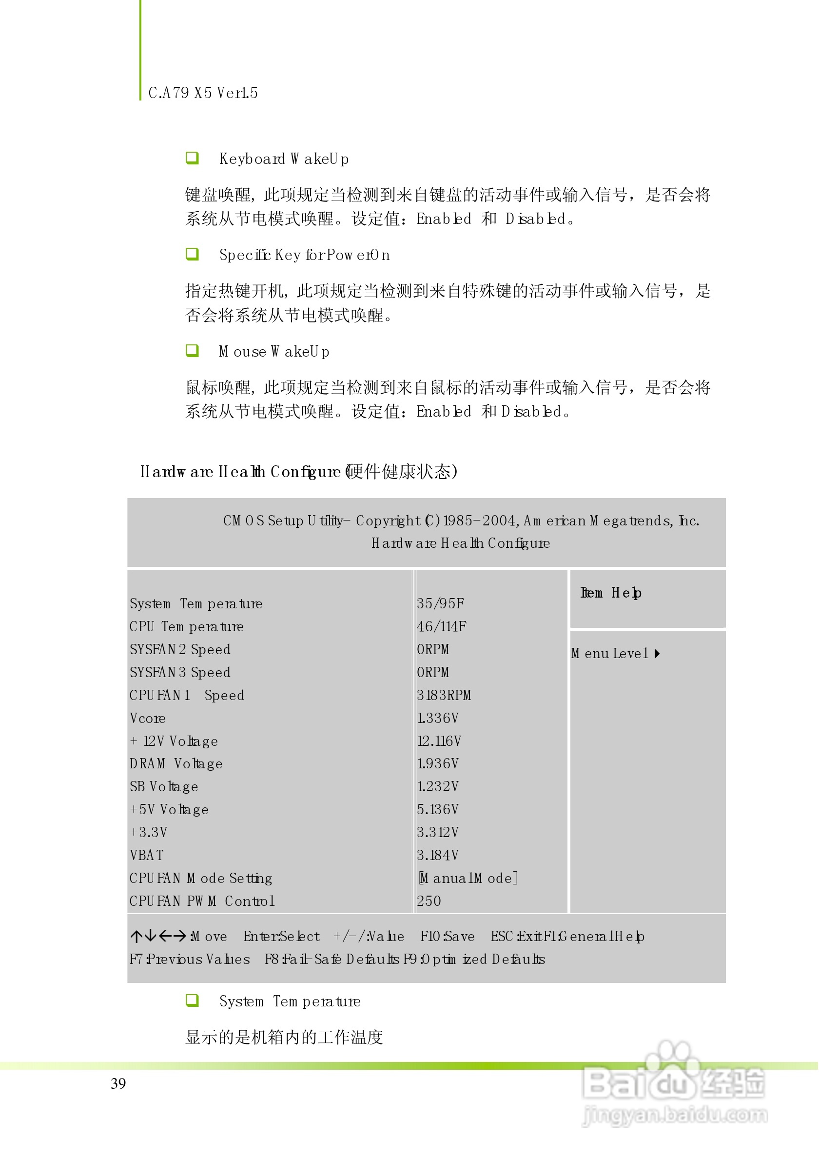 七彩虹C.A79 X5型主板说明书:[5]