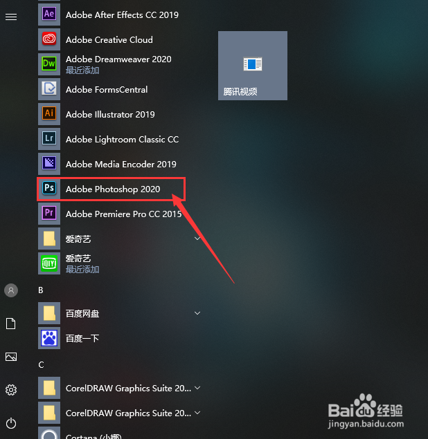 win10系统创建桌面启动程序和查找软件安装位置
