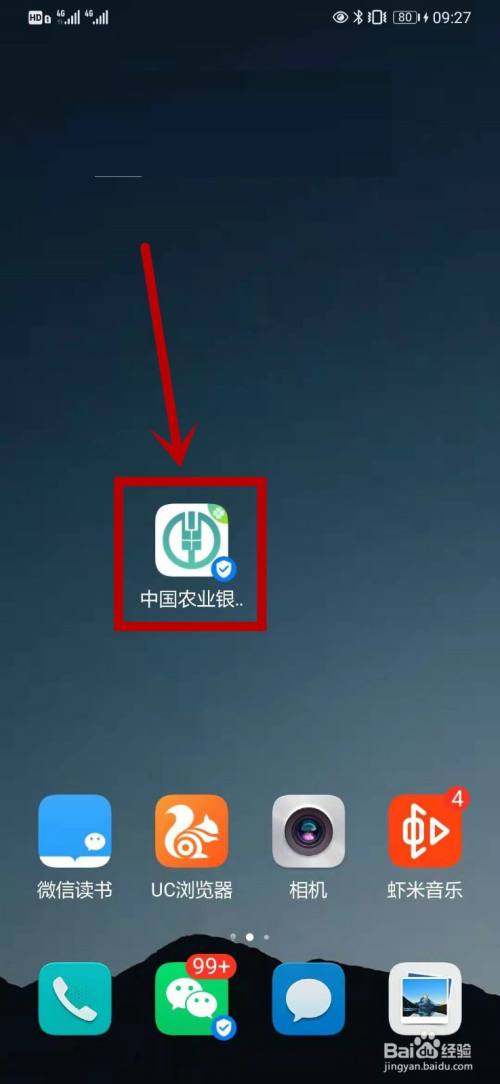 农行手机银行如何修改农行k宝密码 百度经验 农行手机银行如何修改农行k宝密码 百度经验