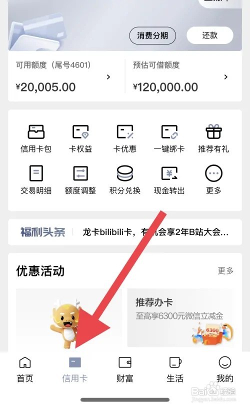 农行储蓄卡有年费吗?怎么收取