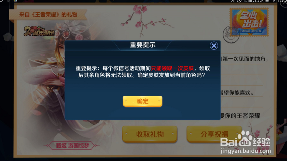 王者荣耀甄姬皮肤怎么领