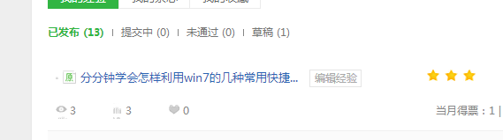 让经验更加引人注目