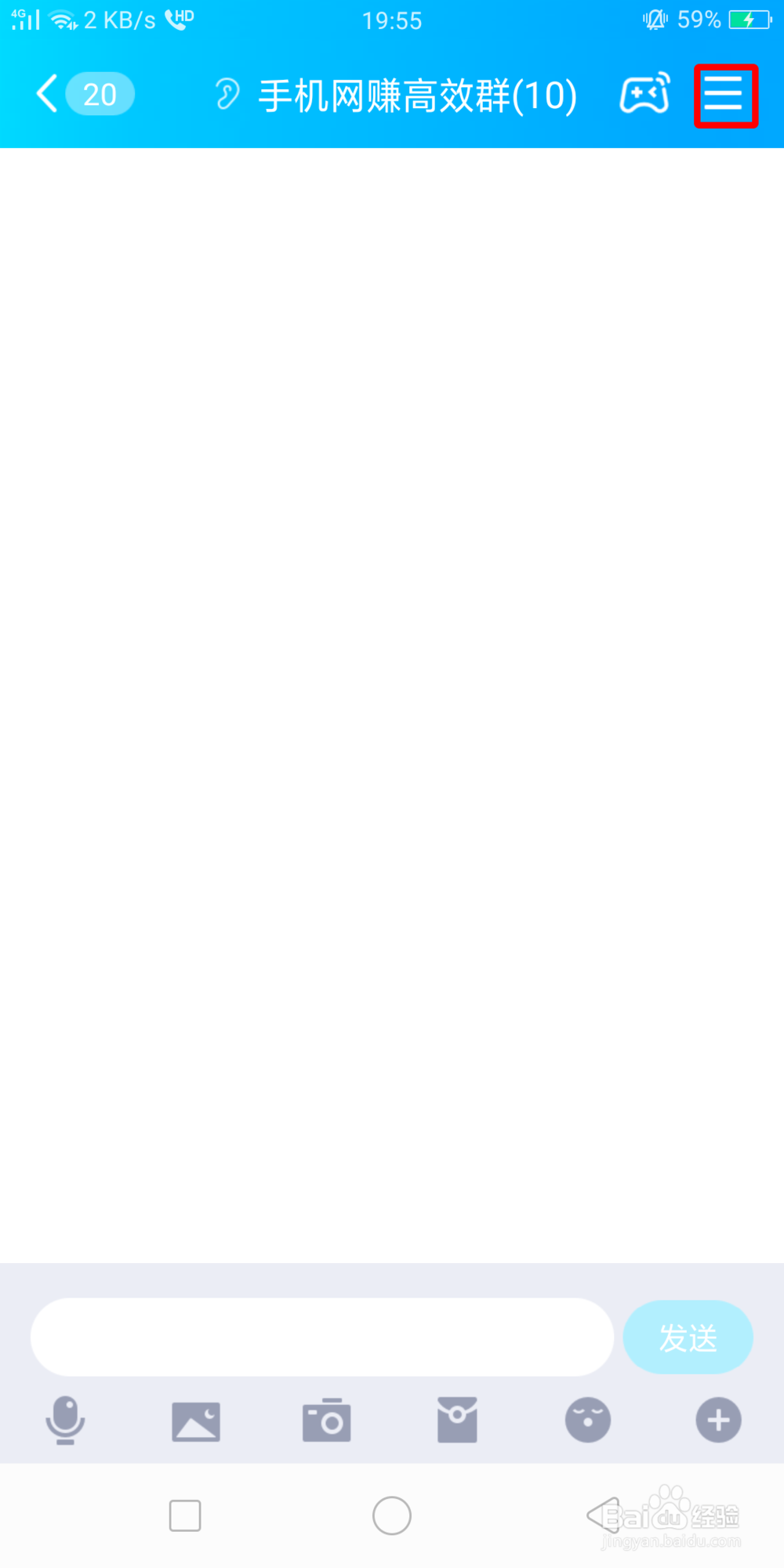 手机QQ怎么修改群昵称