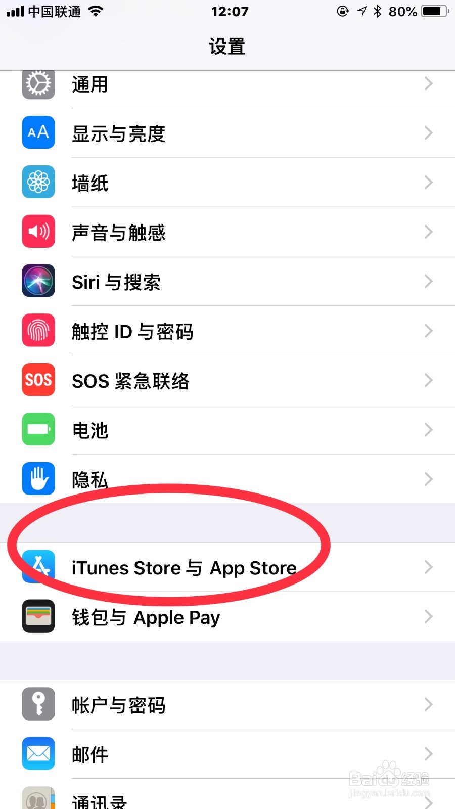 苹果手机怎么创建苹果账号
