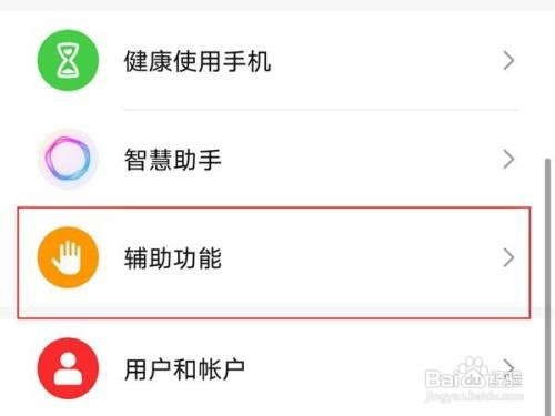 荣耀magic3pro屏幕录制如何开启