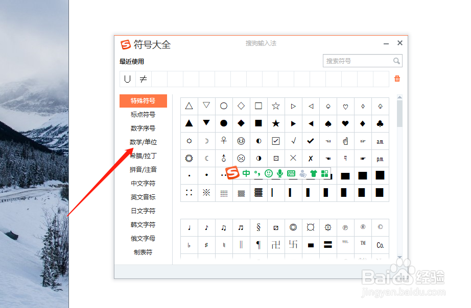 电脑上怎么打出立方符号