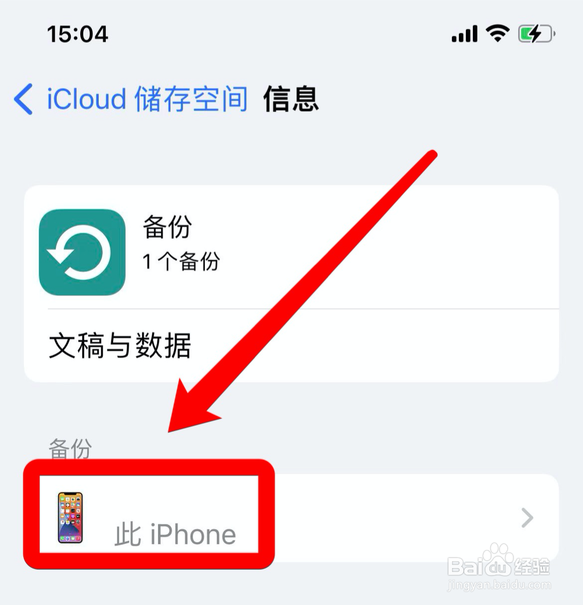 以前苹果手机的照片怎么找回