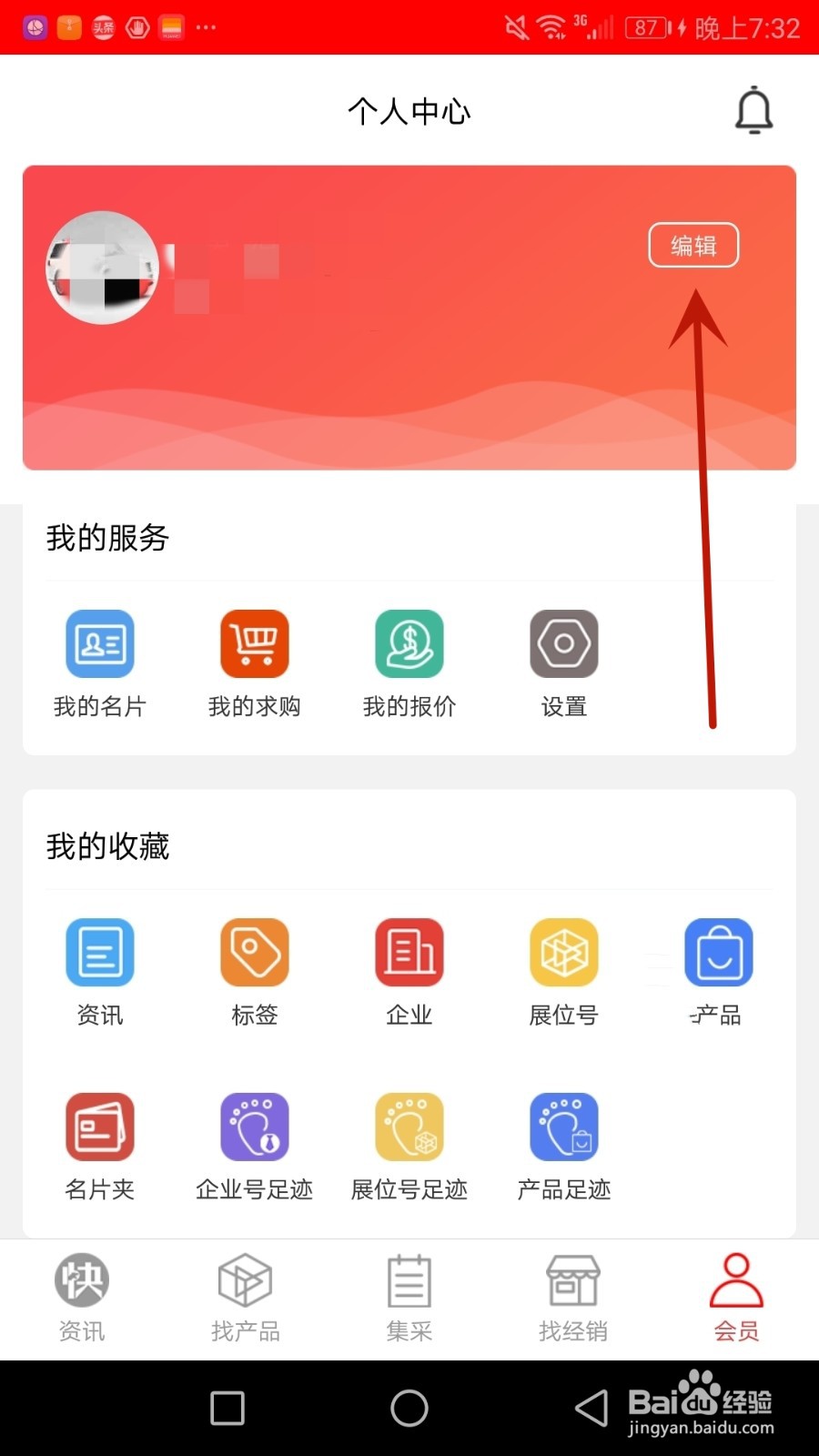 怎么给车后快豹设置详细地址