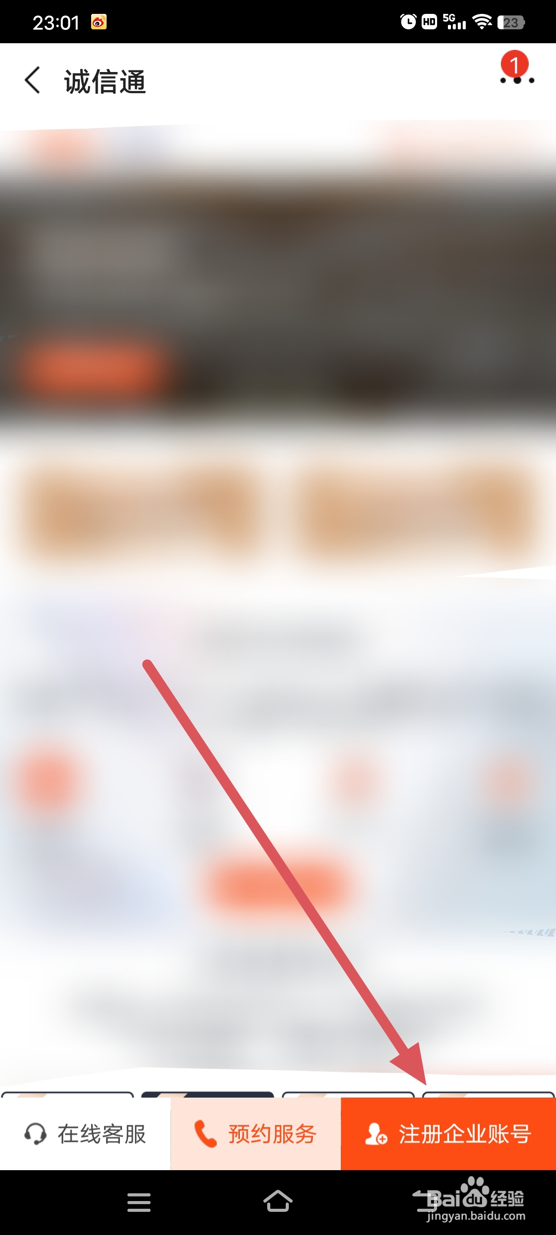 怎么在阿里巴巴上开店