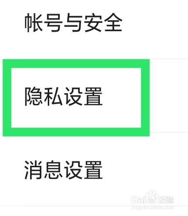YY软件该怎样查看第三方信息共享清单