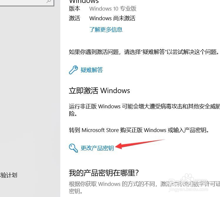 怎样激活win10专业版