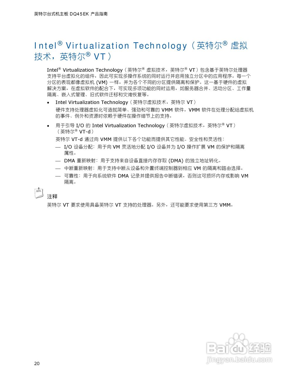 英特尔DQ45EK型主板说明书:[2]