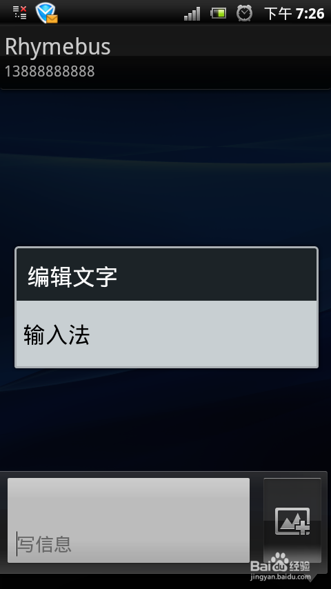 手机输入法键盘变成日文了怎么办