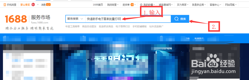 快递电子单怎样打印