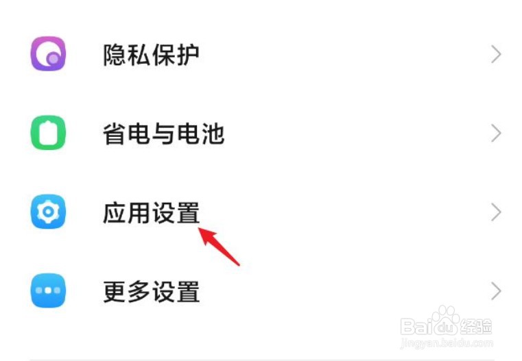 红米手机如何双开两个微信