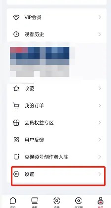 央视频在哪里开启运营商网络缓存