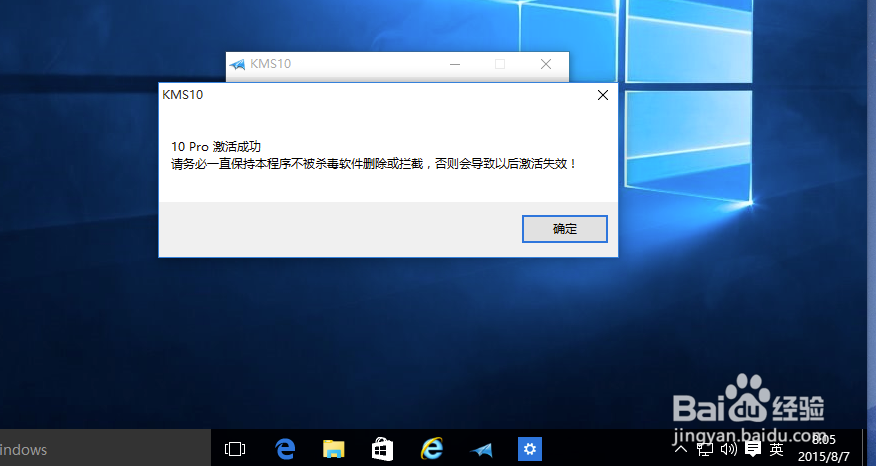 Windows10怎么激活，Windows10企业版怎么激活