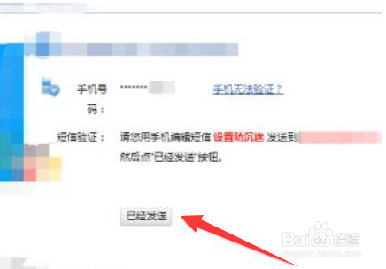 我的世界实名认证怎么修改