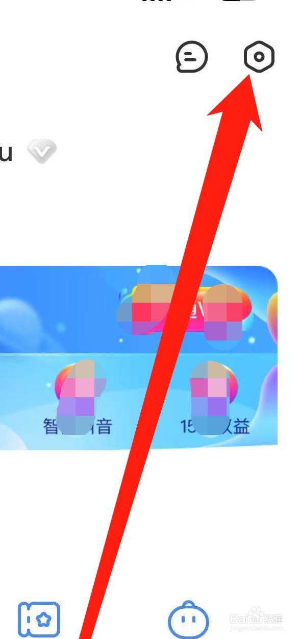伴鱼绘本怎样开启震动提醒