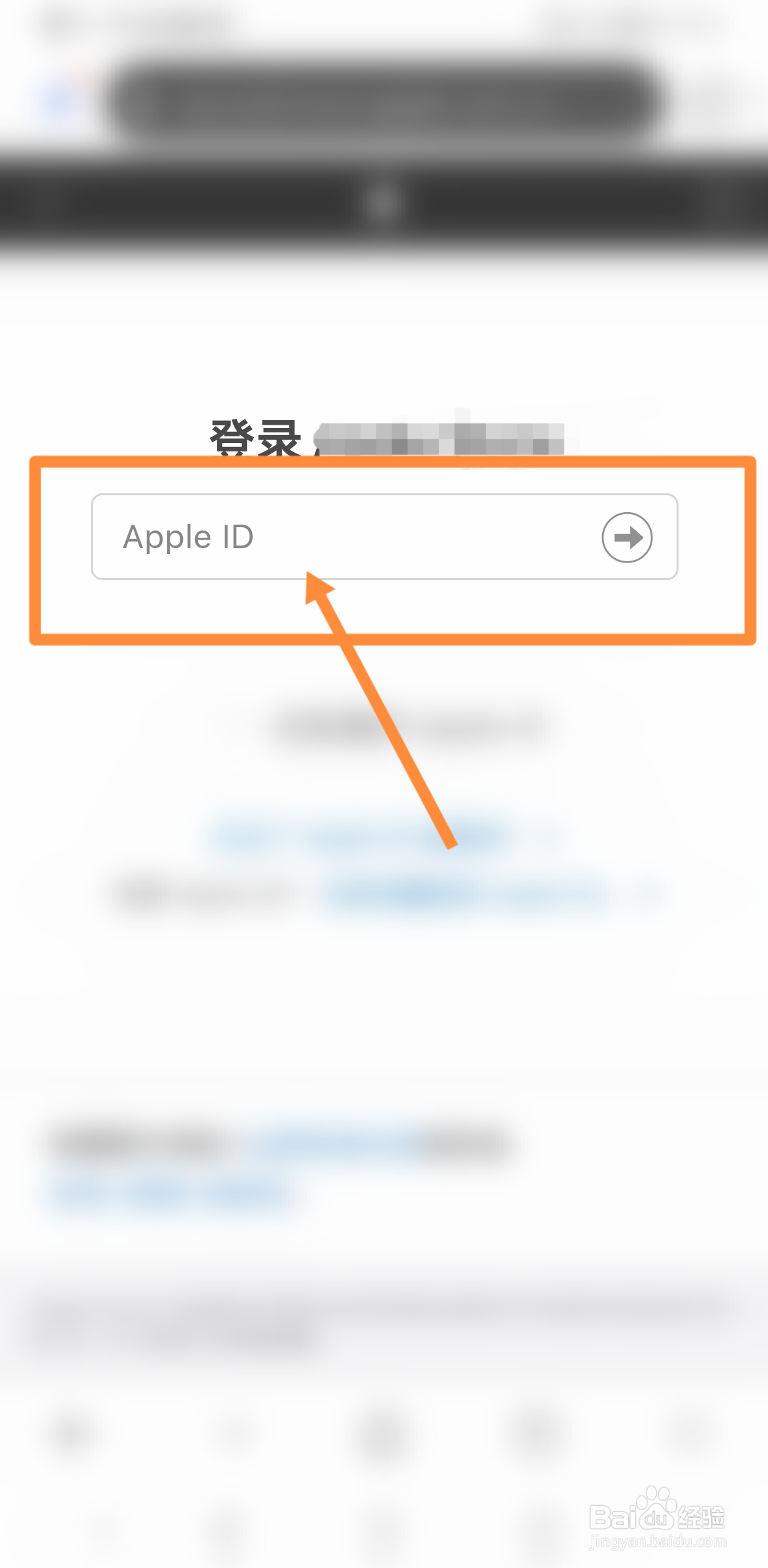 苹果报告apple登录