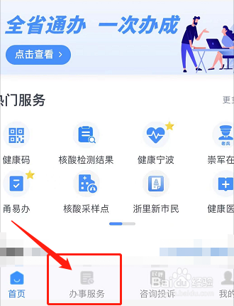 积分入户办理入户流程