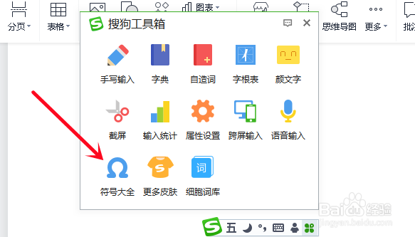 生僻字输入法怎么打